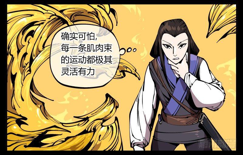 诡园录韩漫全集-七十四，好奇是一切的开始无删减无遮挡章节图片 