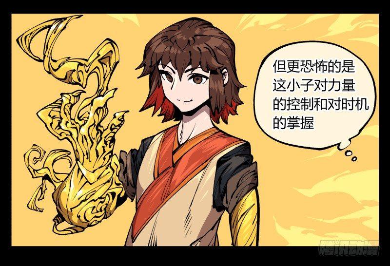 诡园录韩漫全集-七十四，好奇是一切的开始无删减无遮挡章节图片 