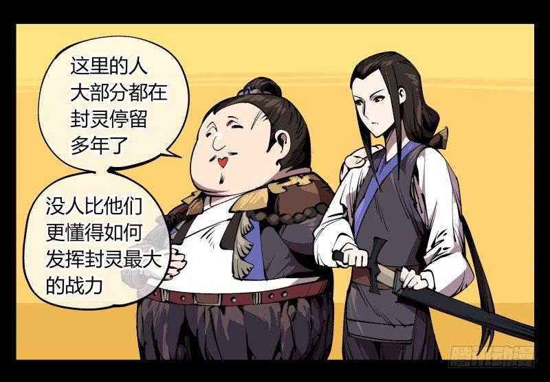 诡园录韩漫全集-七十四，好奇是一切的开始无删减无遮挡章节图片 