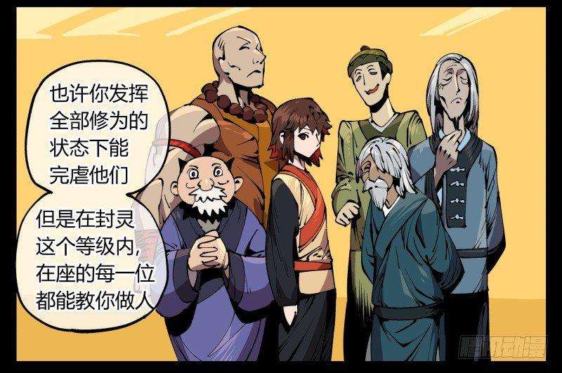 诡园录韩漫全集-七十四，好奇是一切的开始无删减无遮挡章节图片 