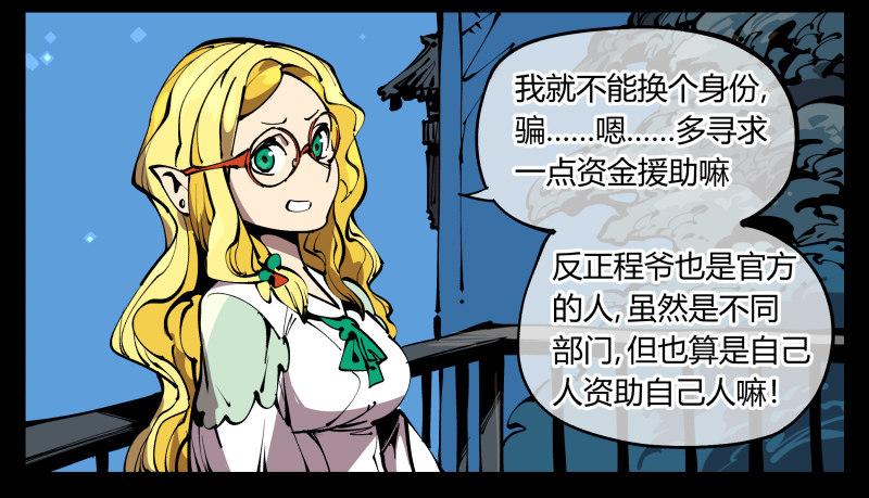 诡园录韩漫全集-七十四，好奇是一切的开始无删减无遮挡章节图片 
