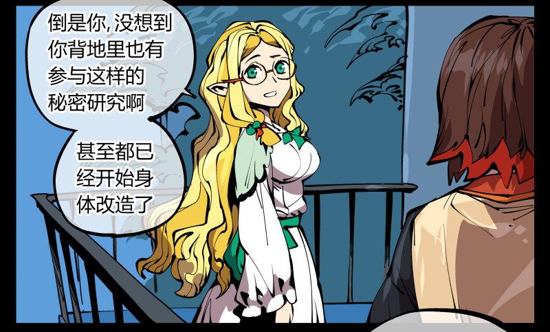 诡园录韩漫全集-七十四，好奇是一切的开始无删减无遮挡章节图片 