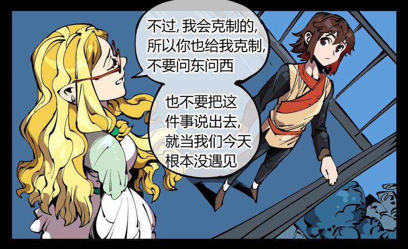 诡园录韩漫全集-七十四，好奇是一切的开始无删减无遮挡章节图片 