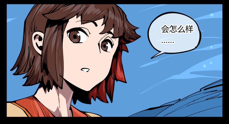 诡园录韩漫全集-七十四，好奇是一切的开始无删减无遮挡章节图片 