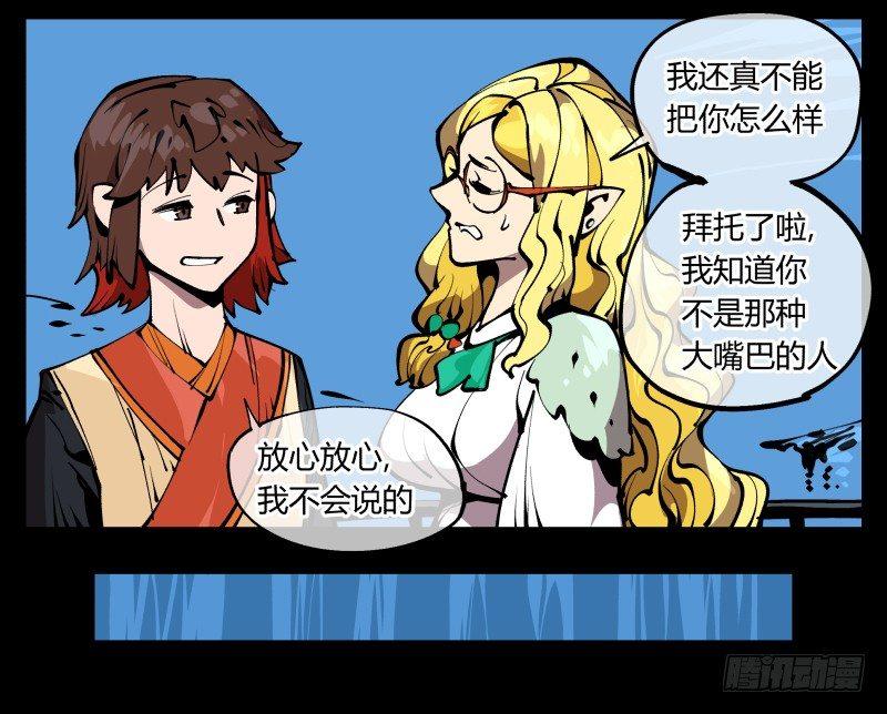 诡园录韩漫全集-七十四，好奇是一切的开始无删减无遮挡章节图片 