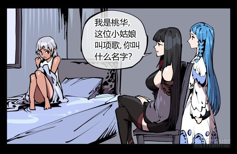 诡园录韩漫全集-七十四，好奇是一切的开始无删减无遮挡章节图片 