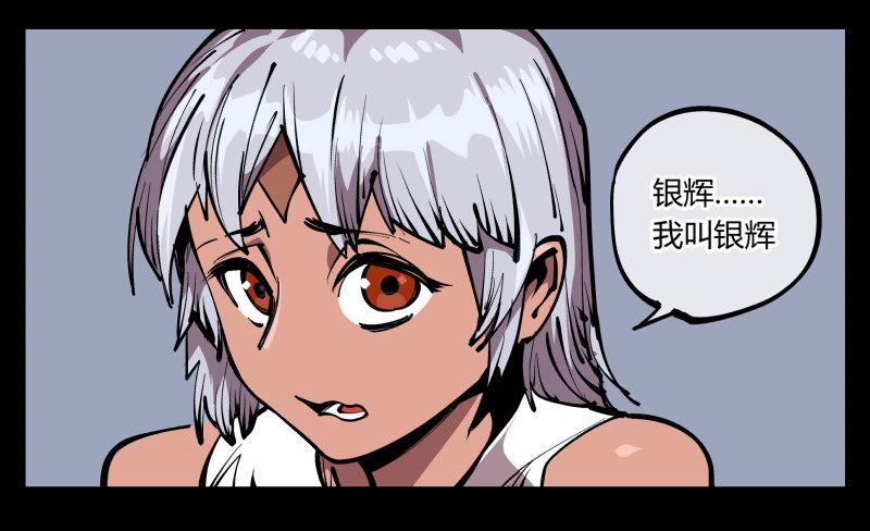 诡园录韩漫全集-七十四，好奇是一切的开始无删减无遮挡章节图片 