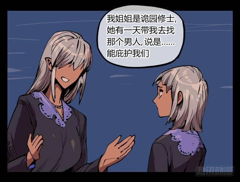 诡园录韩漫全集-七十五，变异无删减无遮挡章节图片 