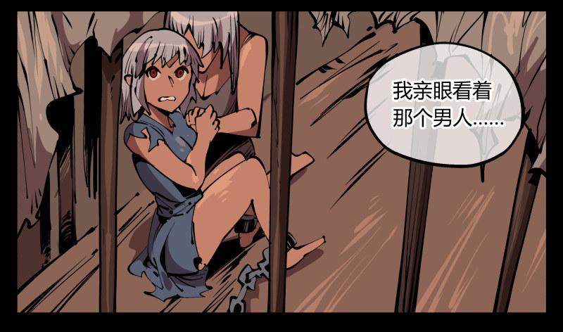 诡园录韩漫全集-七十五，变异无删减无遮挡章节图片 