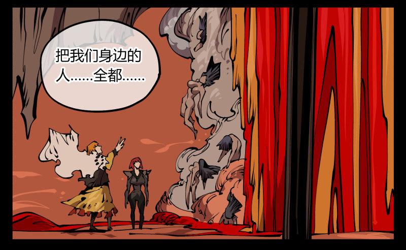 诡园录韩漫全集-七十五，变异无删减无遮挡章节图片 