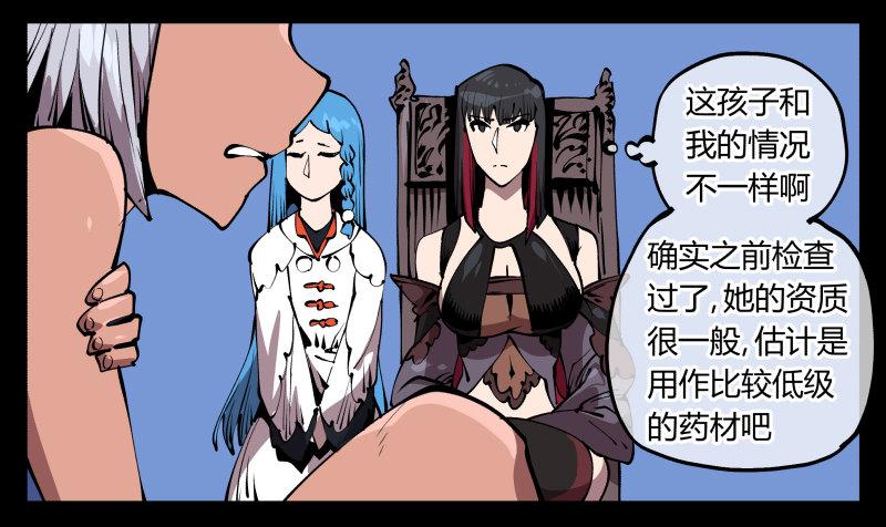 诡园录韩漫全集-七十五，变异无删减无遮挡章节图片 