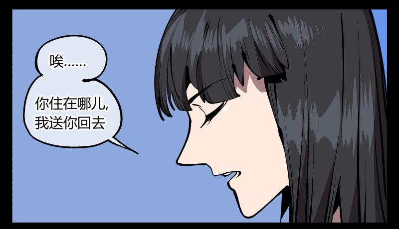 诡园录韩漫全集-七十五，变异无删减无遮挡章节图片 