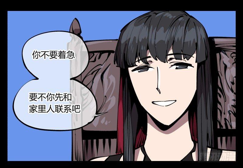 诡园录韩漫全集-七十五，变异无删减无遮挡章节图片 