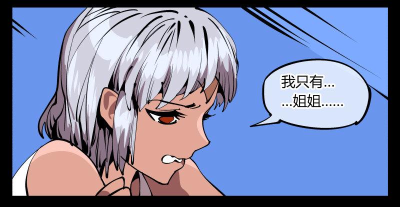 诡园录韩漫全集-七十五，变异无删减无遮挡章节图片 