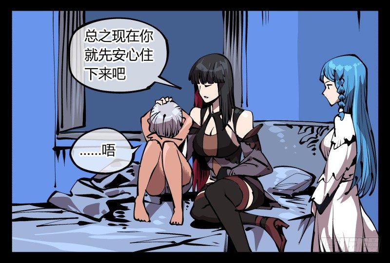 诡园录韩漫全集-七十五，变异无删减无遮挡章节图片 