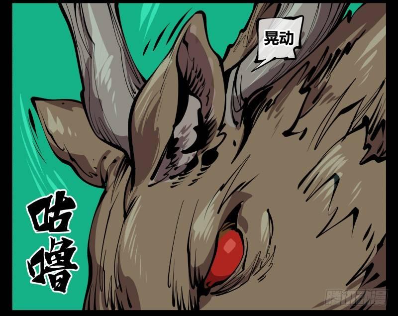 诡园录韩漫全集-七十五，变异无删减无遮挡章节图片 