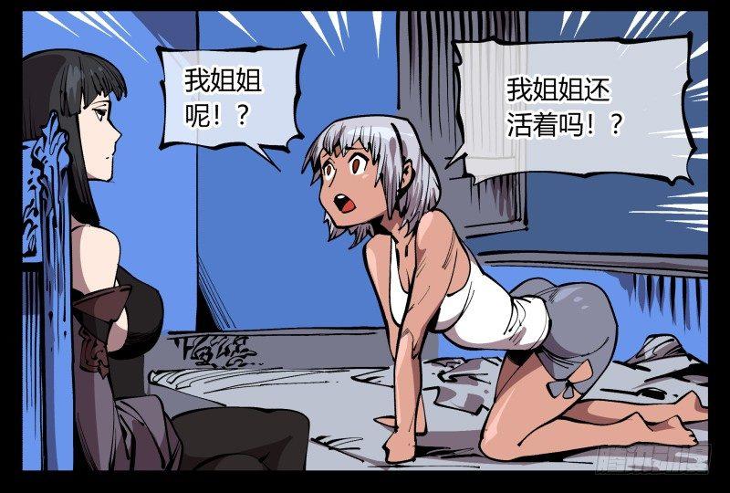 诡园录韩漫全集-七十五，变异无删减无遮挡章节图片 