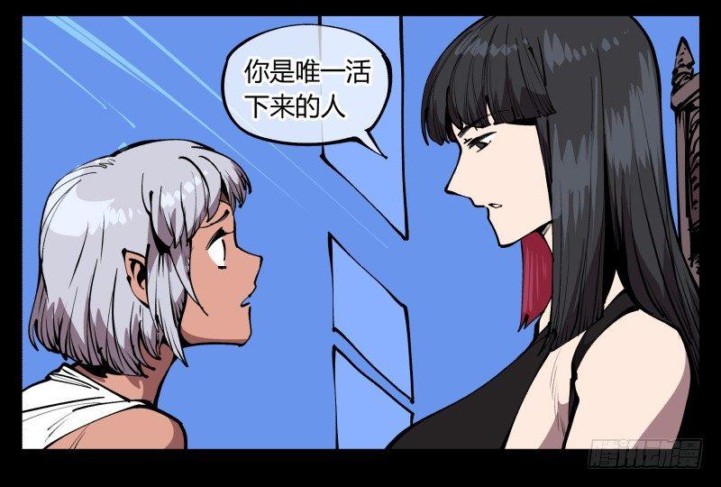 诡园录韩漫全集-七十五，变异无删减无遮挡章节图片 