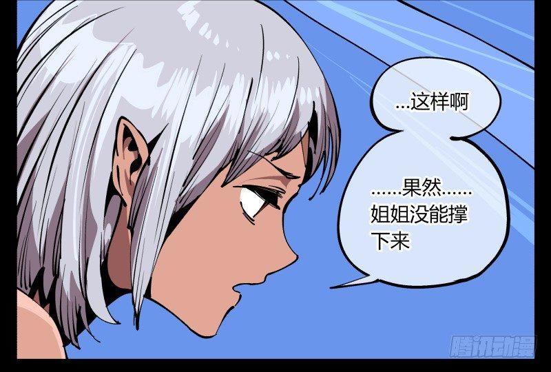 诡园录韩漫全集-七十五，变异无删减无遮挡章节图片 