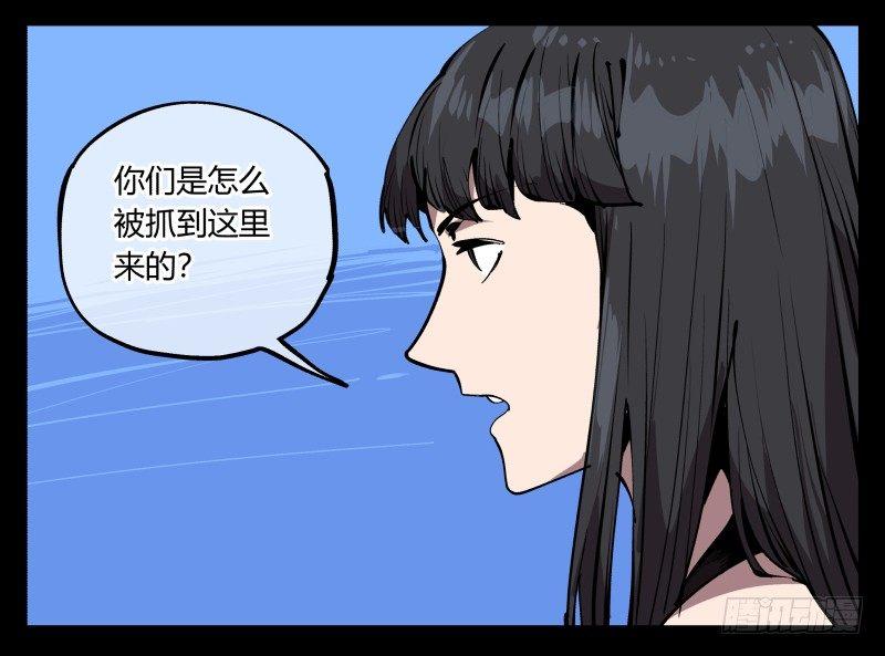 诡园录韩漫全集-七十五，变异无删减无遮挡章节图片 