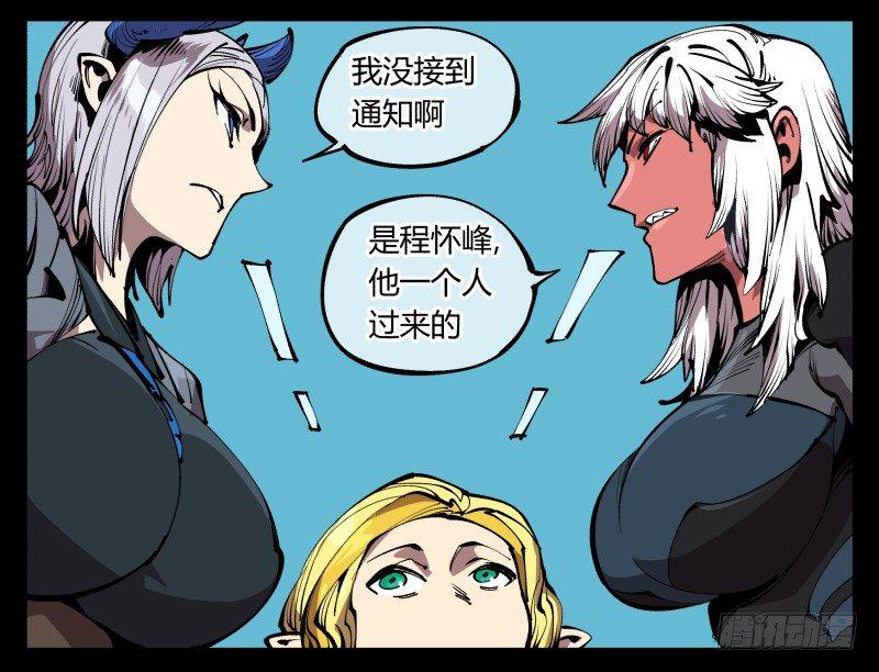 诡园录韩漫全集-七十六，入职测试无删减无遮挡章节图片 
