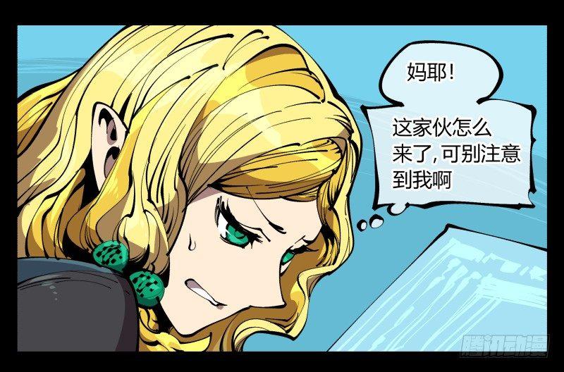 诡园录韩漫全集-七十六，入职测试无删减无遮挡章节图片 