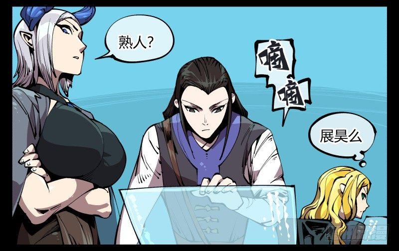诡园录韩漫全集-七十六，入职测试无删减无遮挡章节图片 