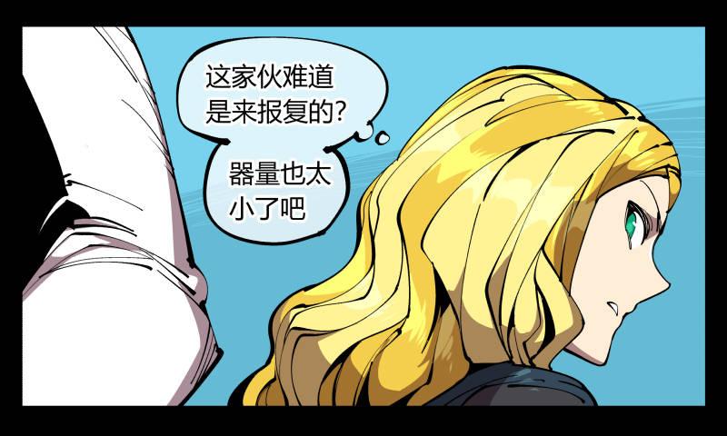 诡园录韩漫全集-七十六，入职测试无删减无遮挡章节图片 