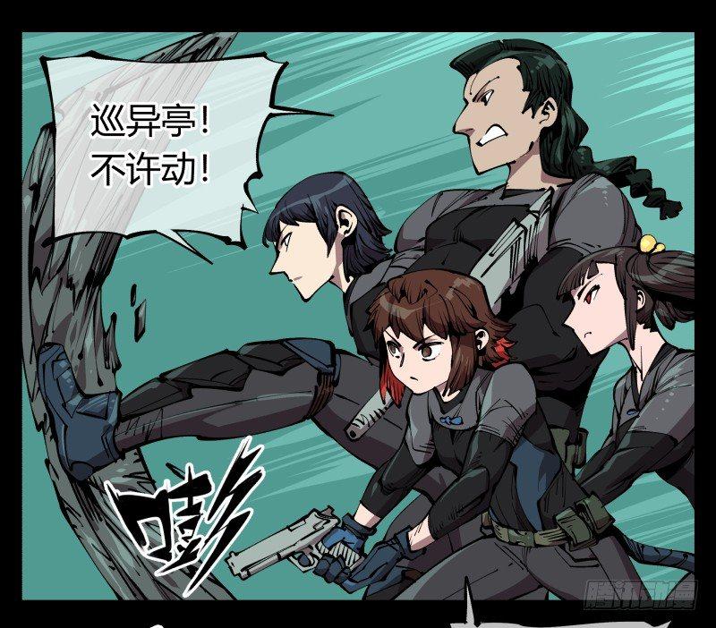 诡园录韩漫全集-七十六，入职测试无删减无遮挡章节图片 