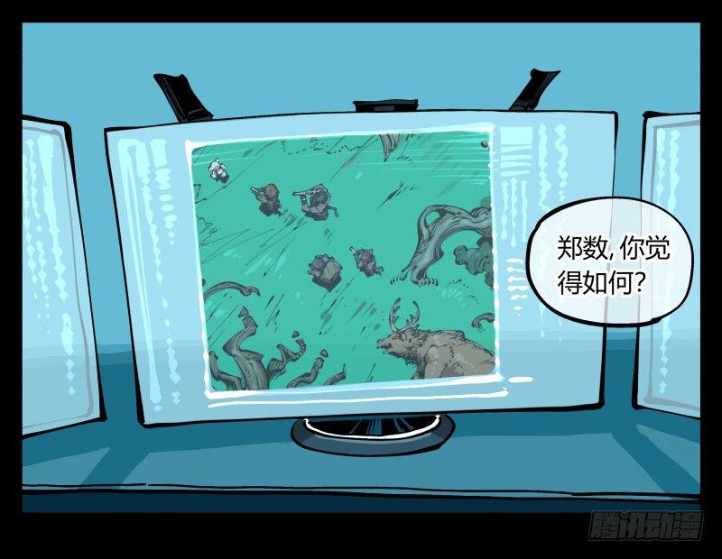 诡园录韩漫全集-七十六，入职测试无删减无遮挡章节图片 