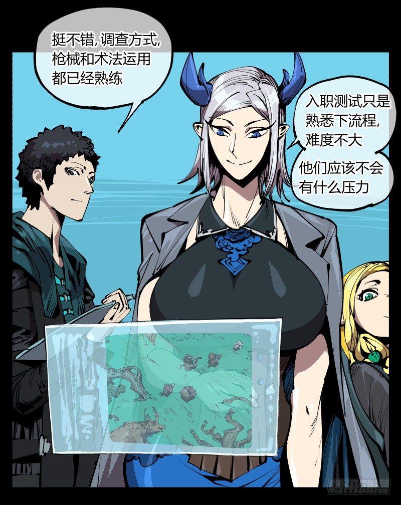 诡园录韩漫全集-七十六，入职测试无删减无遮挡章节图片 
