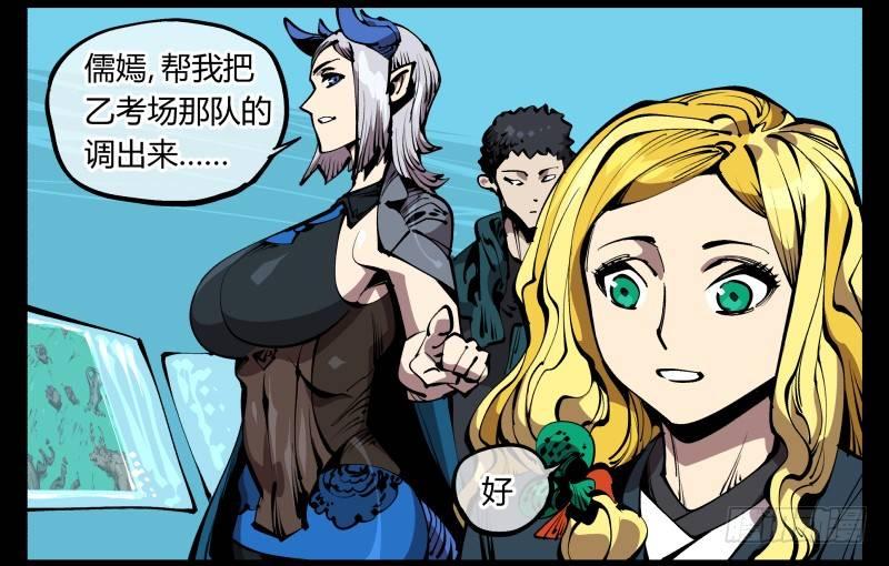 诡园录韩漫全集-七十六，入职测试无删减无遮挡章节图片 