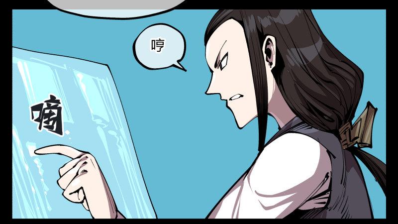 诡园录韩漫全集-七十七，我帮你加点难度无删减无遮挡章节图片 