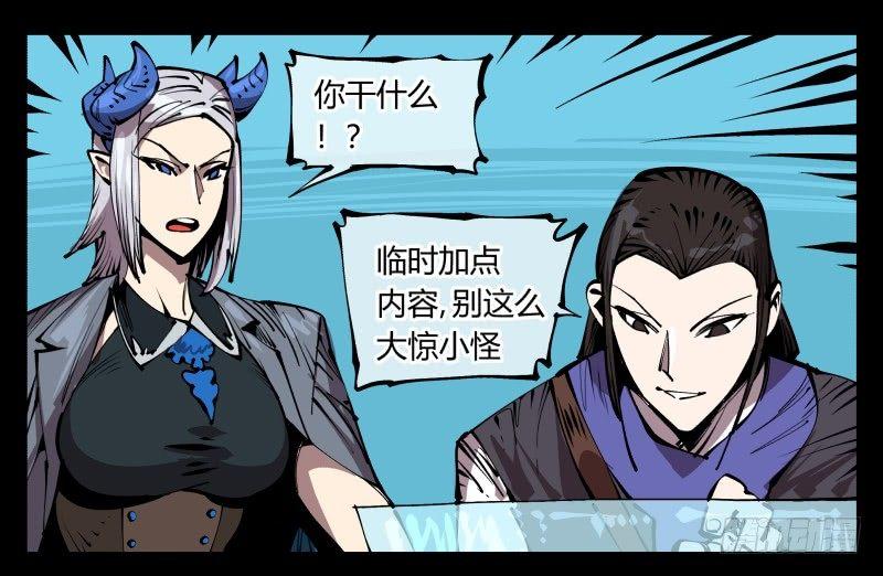 诡园录韩漫全集-七十七，我帮你加点难度无删减无遮挡章节图片 