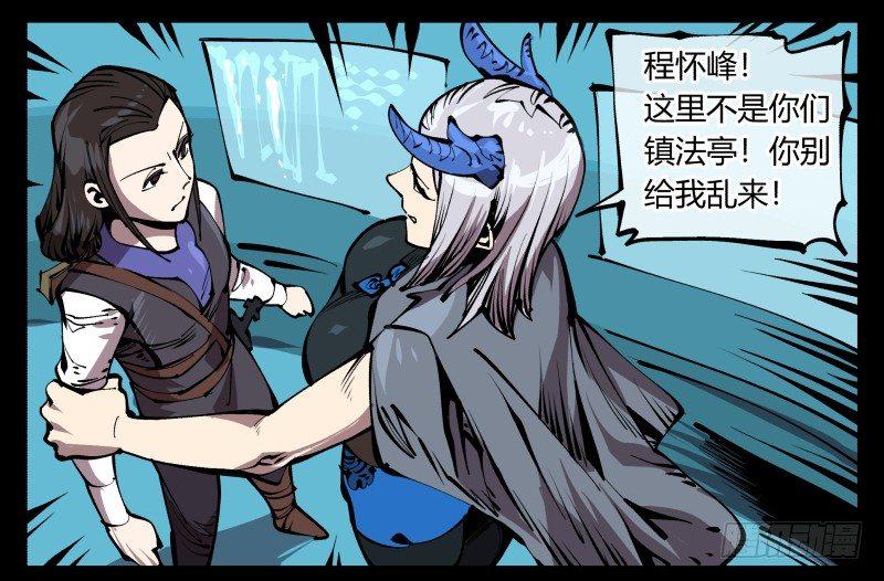 诡园录韩漫全集-七十七，我帮你加点难度无删减无遮挡章节图片 