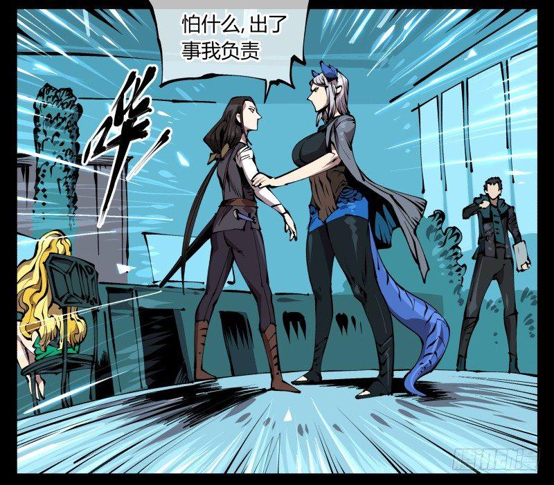 诡园录韩漫全集-七十七，我帮你加点难度无删减无遮挡章节图片 