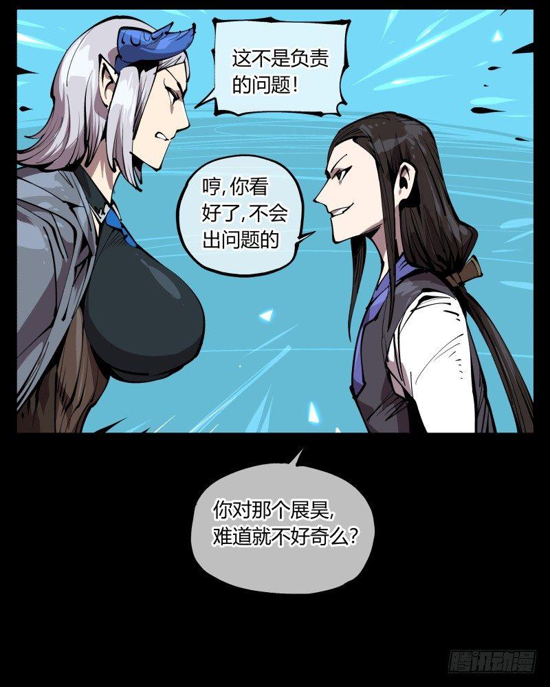 诡园录韩漫全集-七十七，我帮你加点难度无删减无遮挡章节图片 
