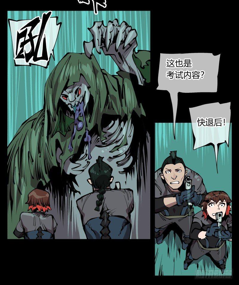 诡园录韩漫全集-七十七，我帮你加点难度无删减无遮挡章节图片 