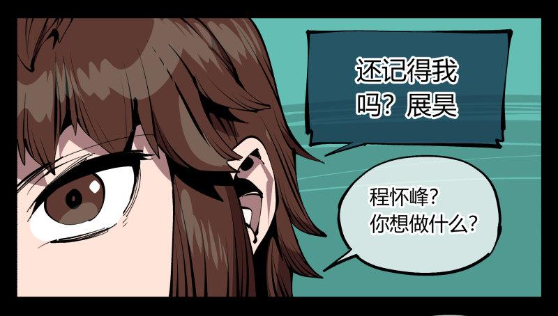 诡园录韩漫全集-七十七，我帮你加点难度无删减无遮挡章节图片 