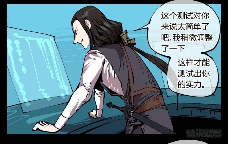 诡园录韩漫全集-七十七，我帮你加点难度无删减无遮挡章节图片 