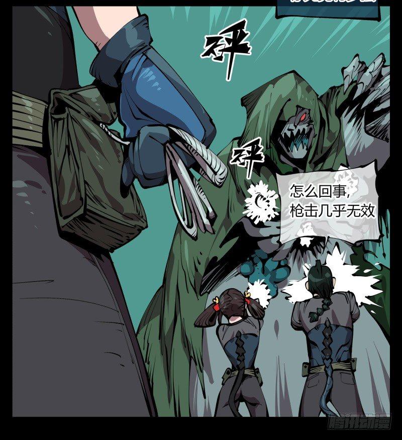 诡园录韩漫全集-七十七，我帮你加点难度无删减无遮挡章节图片 
