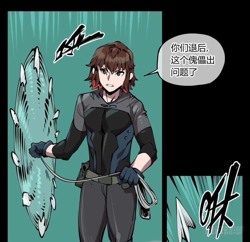 诡园录韩漫全集-七十七，我帮你加点难度无删减无遮挡章节图片 