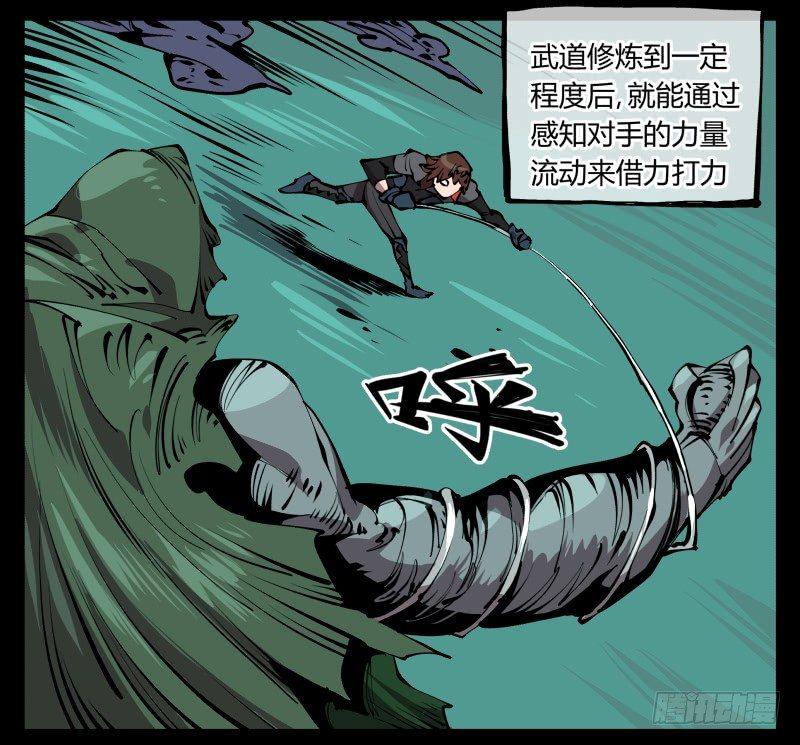 诡园录韩漫全集-七十七，我帮你加点难度无删减无遮挡章节图片 