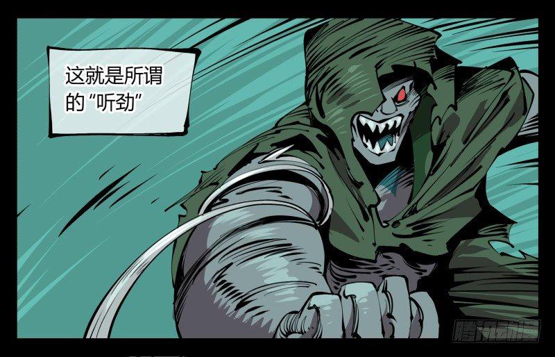 诡园录韩漫全集-七十七，我帮你加点难度无删减无遮挡章节图片 
