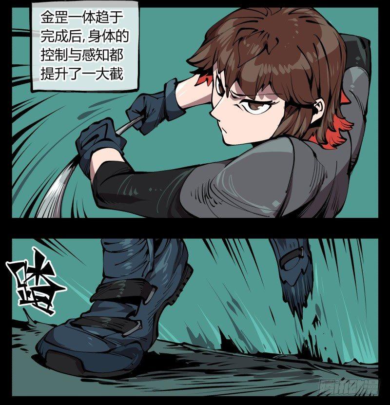 诡园录韩漫全集-七十七，我帮你加点难度无删减无遮挡章节图片 
