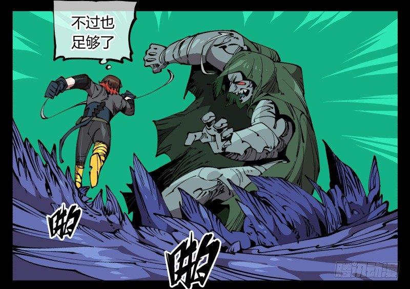 诡园录韩漫全集-七十八，对付污染的方法无删减无遮挡章节图片 