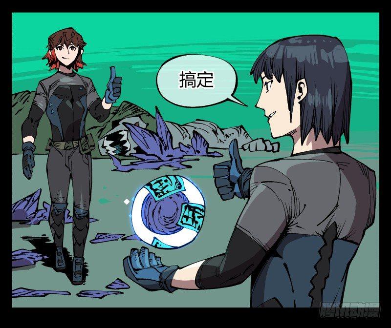 诡园录韩漫全集-七十八，对付污染的方法无删减无遮挡章节图片 