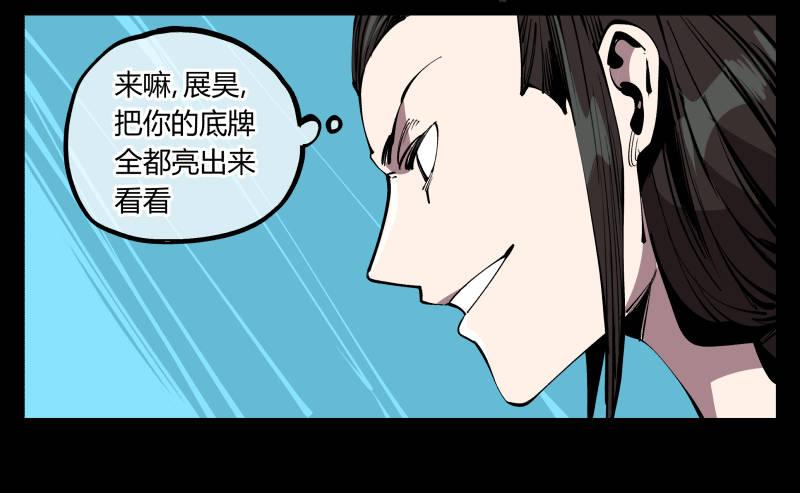 诡园录韩漫全集-七十八，对付污染的方法无删减无遮挡章节图片 