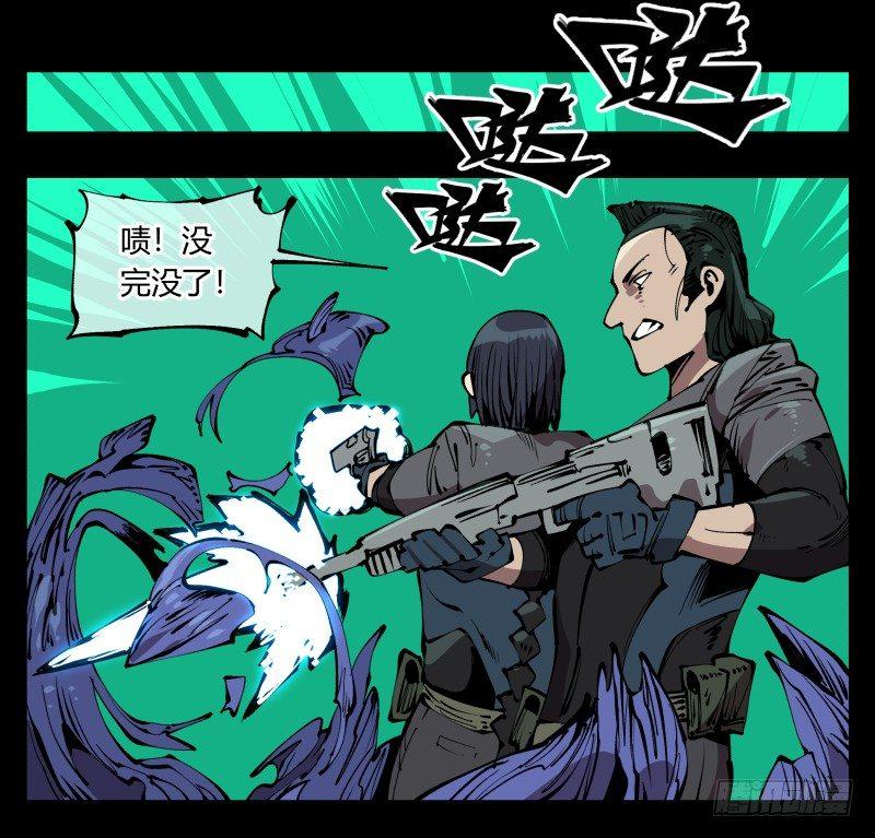 诡园录韩漫全集-七十八，对付污染的方法无删减无遮挡章节图片 