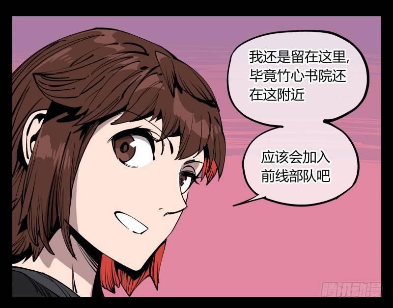 诡园录韩漫全集-七十九，分别与再会无删减无遮挡章节图片 